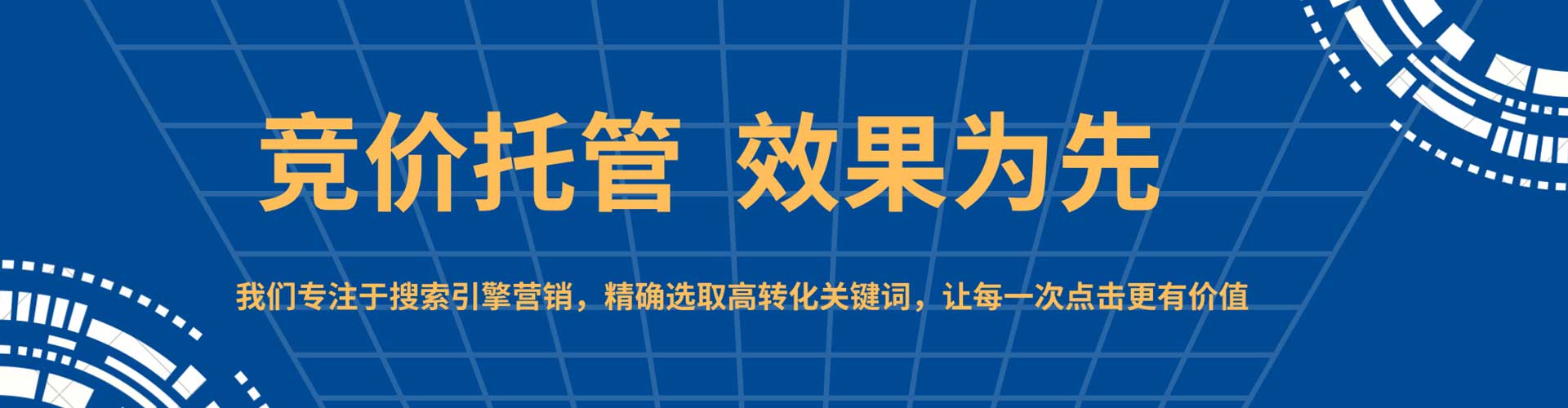 宾阳百度广告竞价