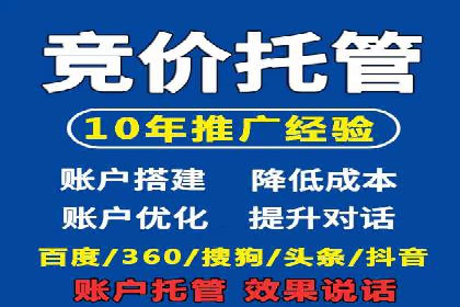 广告主必读：如何通过竞价推广提高广告效果？——案例解读